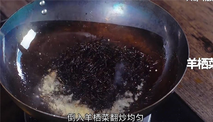 爆炒羊栖菜怎么做 爆炒羊栖菜的做法