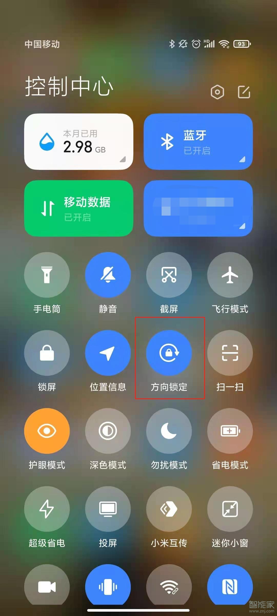 怎么设置横屏