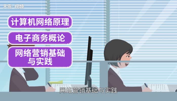 电子商务主要学什么 电子商务有用吗