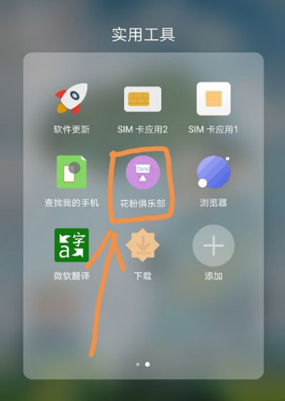 华为mate20怎么升级9.1 华为mate20升级9.1的方法