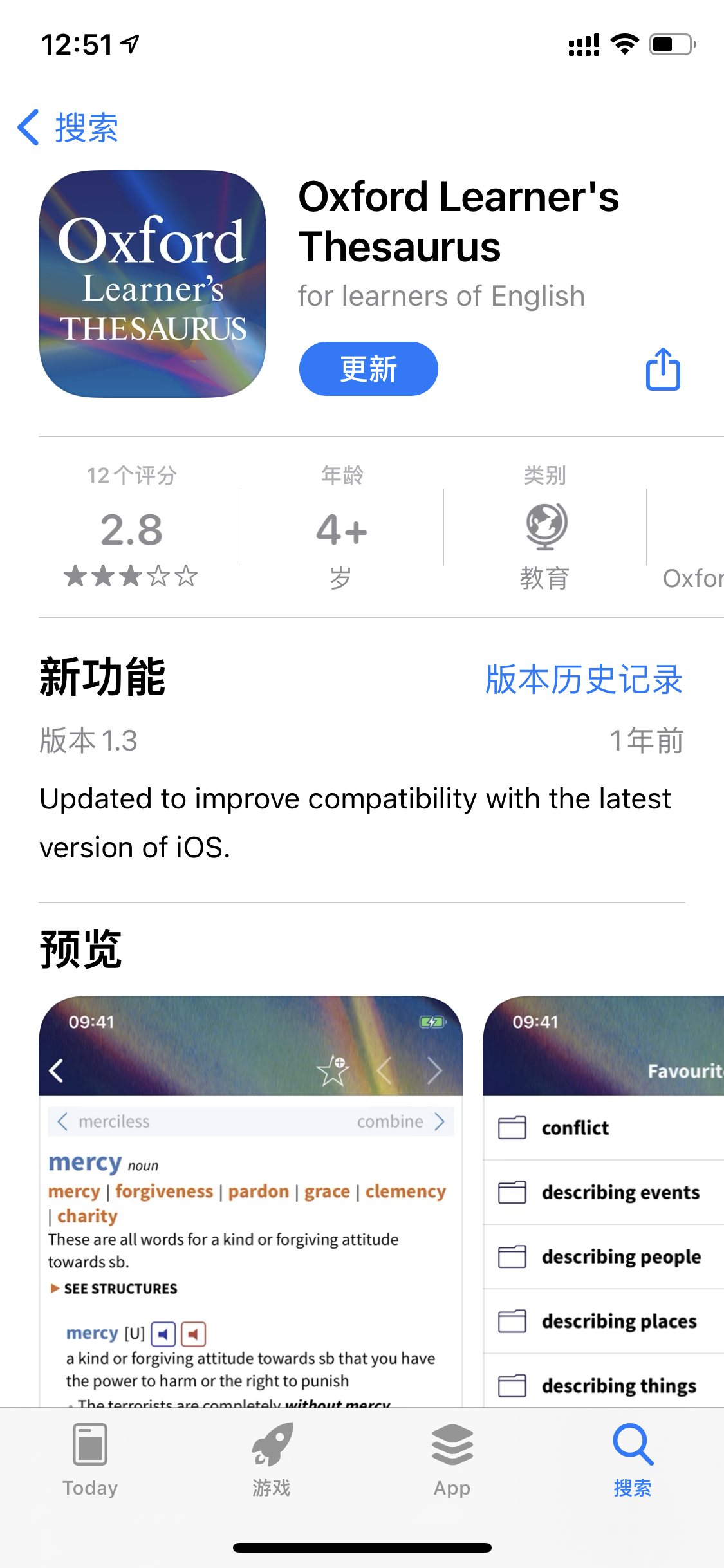 iphone13pro怎么更新app