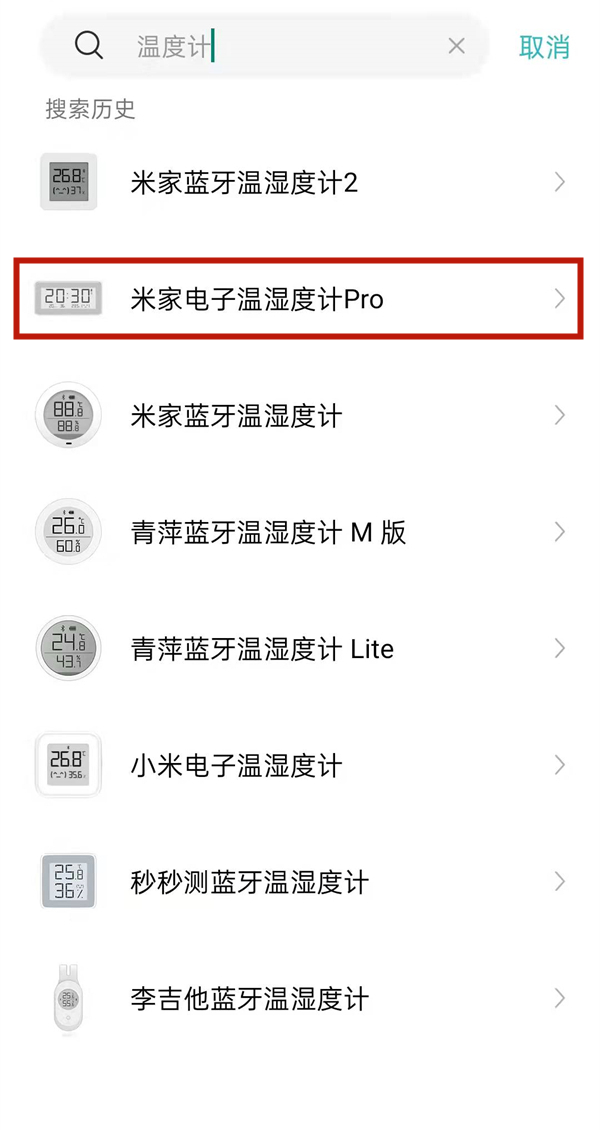 小米温度计怎么连接手机