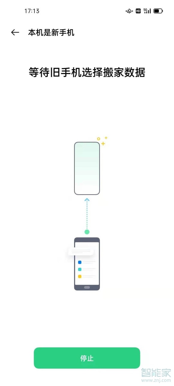 oppo怎么传输数据到新的手机上