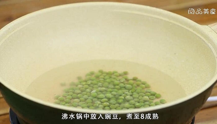 豌豆牛肉粒的做法