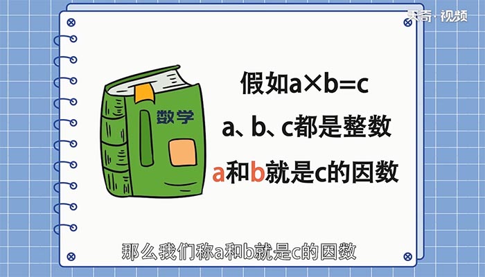 42有几个因数 42的因数有几个