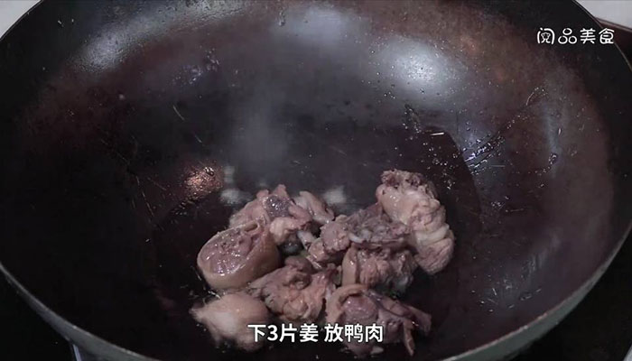 风味酸鸭 风味酸鸭怎么做