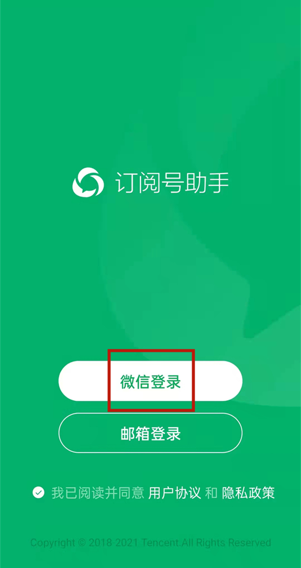 微信公众号手机可以操作吗