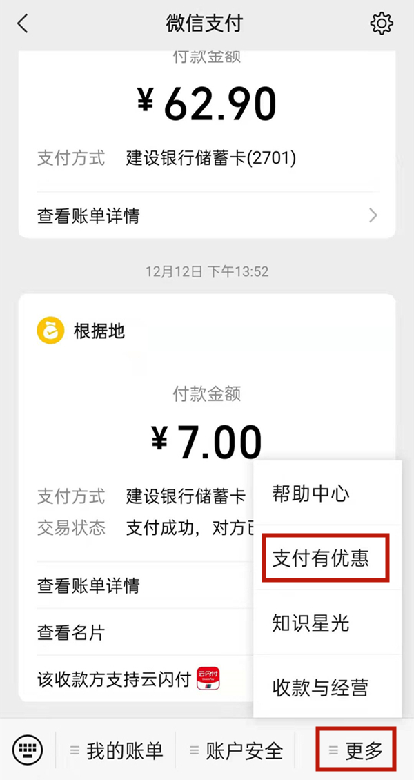 微信提现1千元要多少手续费