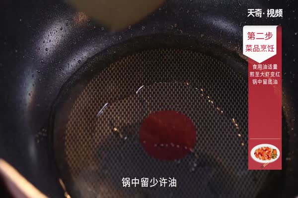 油焖大虾的做法 油焖大虾怎么做