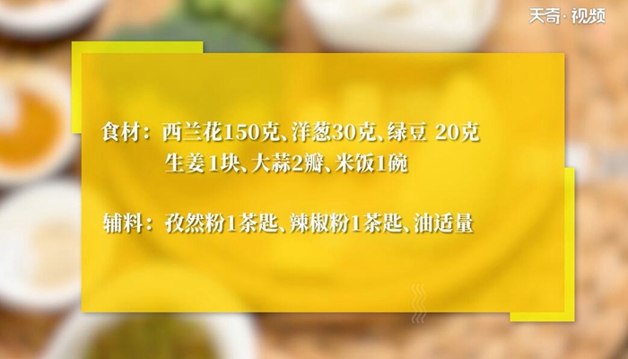 瑜伽饭的做法 瑜伽饭怎么做