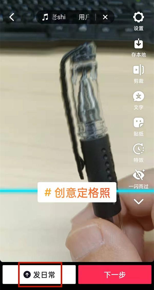 抖音怎么拍同款特效