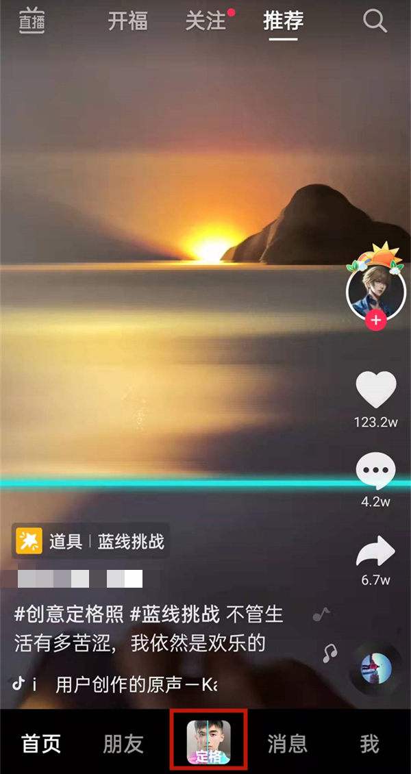 抖音怎么拍同款特效