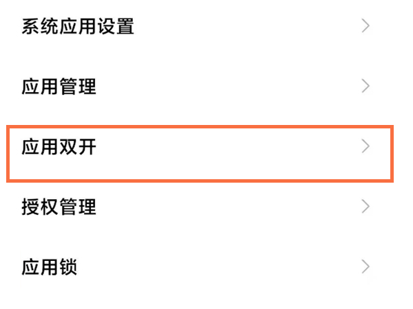 一台手机如何下载2个微信