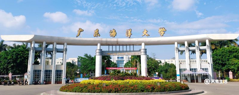 广东海洋大学是几本 广东海洋大学是几本院校