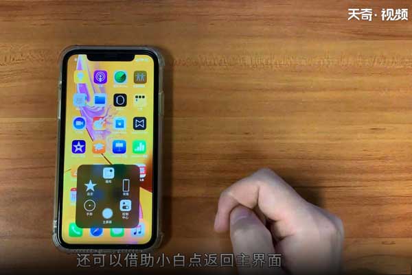 iphone x 使用攻略