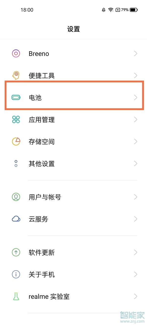 realme gt neo2怎么设置省电模式