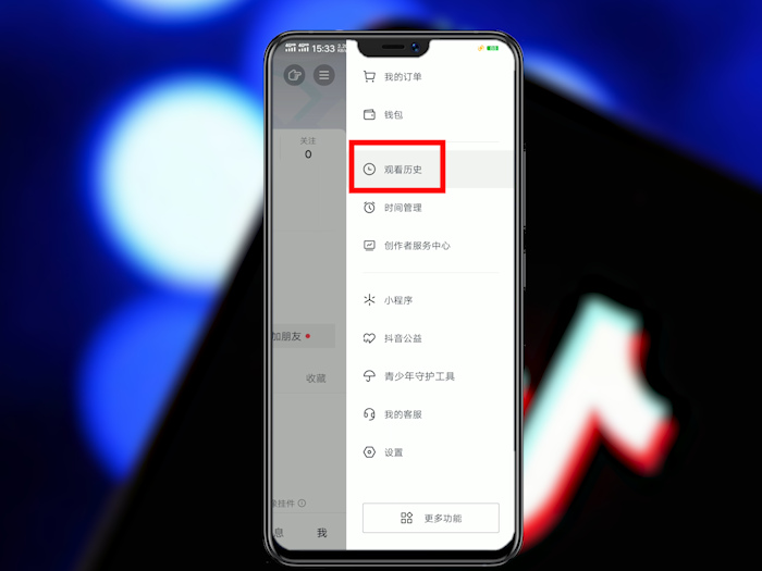 抖音如何查看观看记录 怎样查看抖音的观看记录