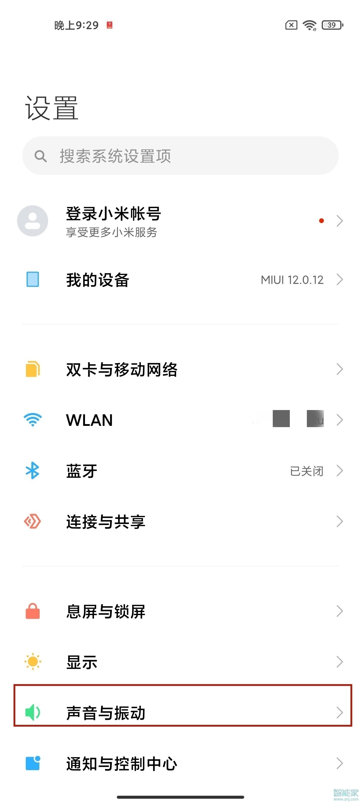 手机提示音怎么设置