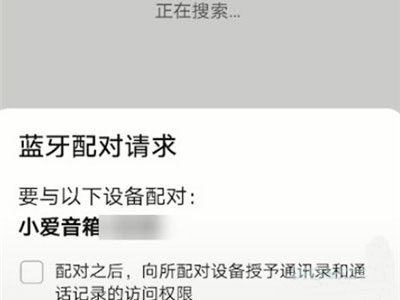 小爱音箱怎么重新绑定