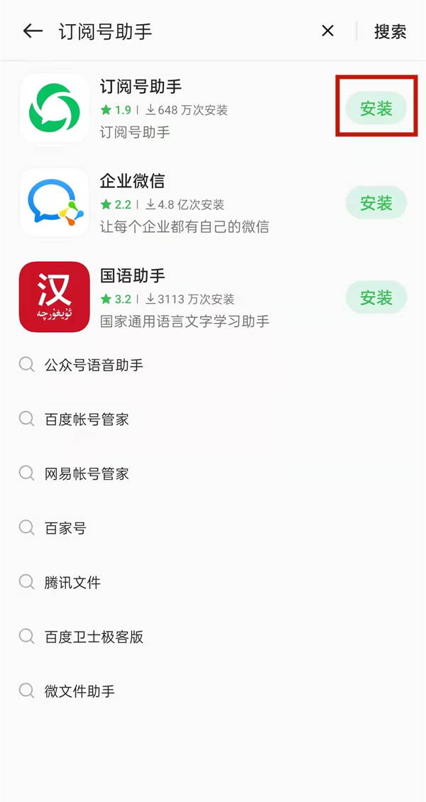 微信公众号手机可以操作吗