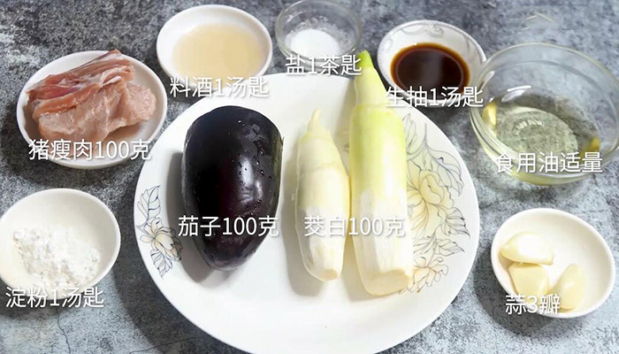 茭白茄子炒肉片的做法 茭白茄子炒肉片怎么做