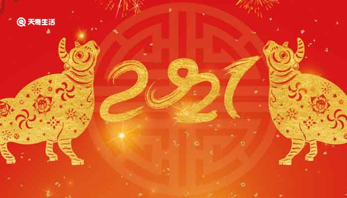 新年贺词  2021年牛年祝福语