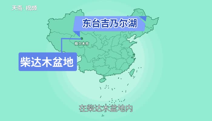 东台吉乃尔湖是哪里 吉乃尔湖在什么地方