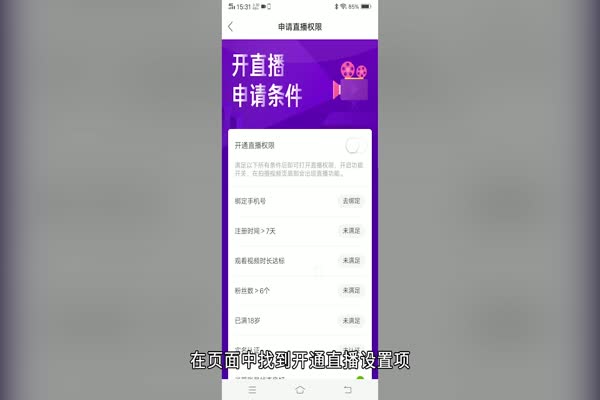 快手怎么开直播 快手如何开直播