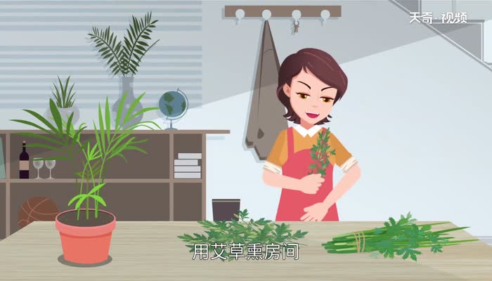 艾草熏房间有什么作用 房间内熏艾草有什么作用