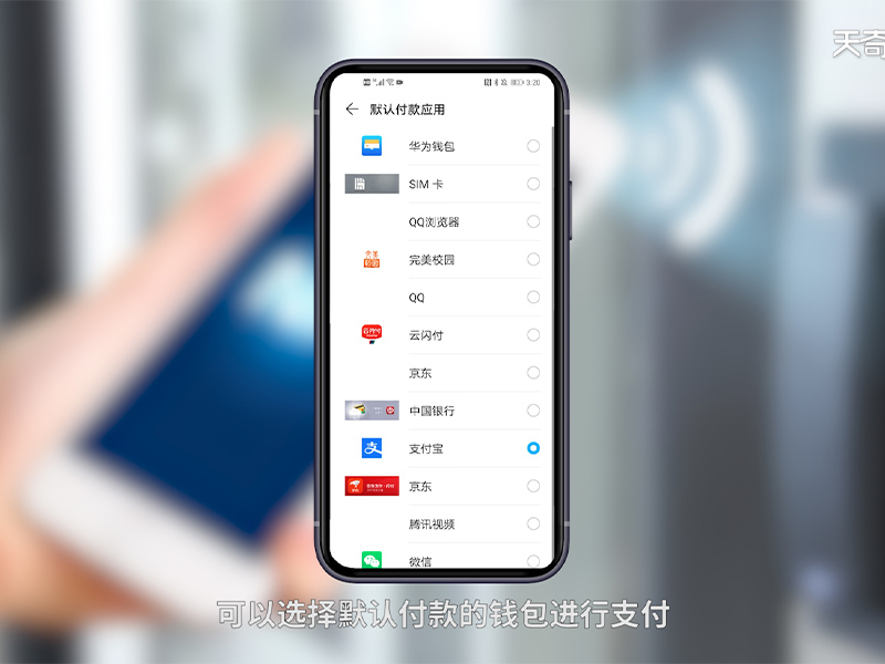 nfc功能怎么用 手机nfc功能怎么用