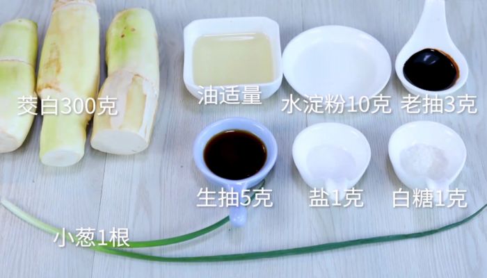 油焖茭白的做法  油焖茭白怎么做