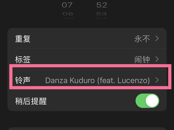苹果怎么换自定义铃声闹钟