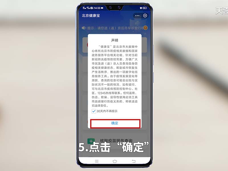 北京健康宝app在哪里下载 北京健康宝最新版app安卓下载