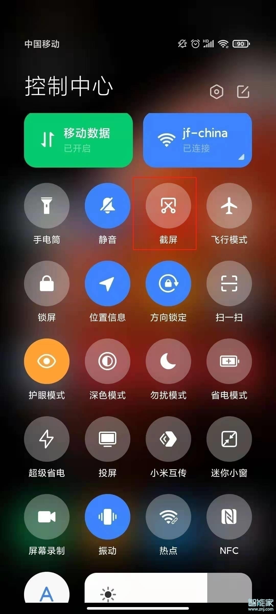 小米手机怎么快速截屏