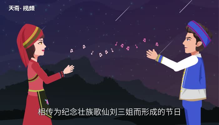 广西三月三是什么节日 广西三月三是什么节日的重要节日