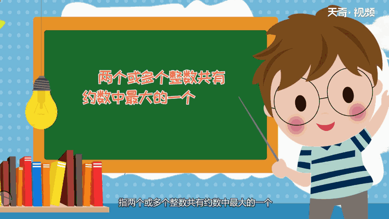 15和21的最大公因数 15和21的最大公因数