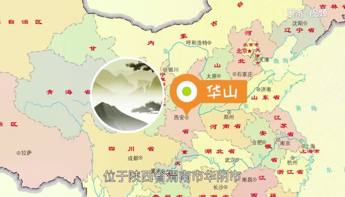 五岳中的西岳是什么山  西岳是什么山