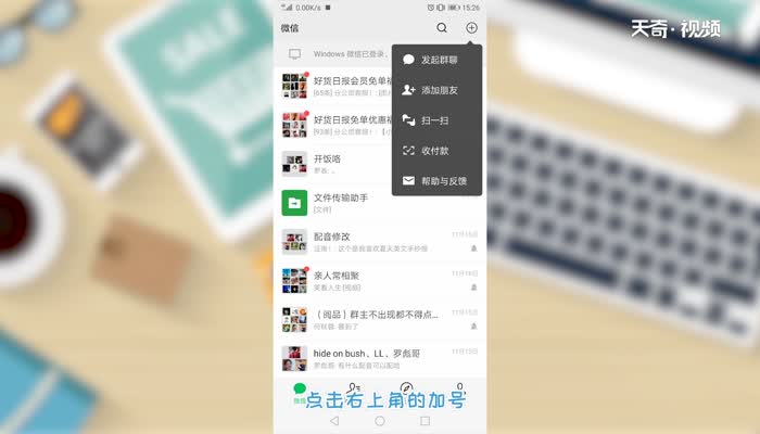 微信收款语音播报怎么设置 怎么设置微信收款语音播报