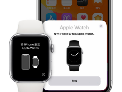 iwatch配对第二个手机