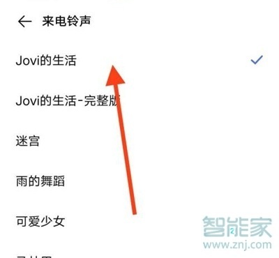 vivos10pro怎么设置来电铃声