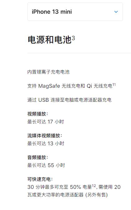 iphone13mini支持无线充电吗