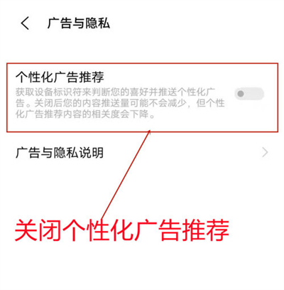 iqoo8怎么关闭广告