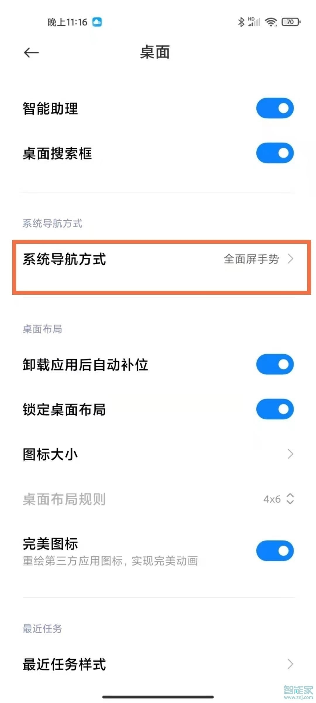 小米11pro怎么设置返回键