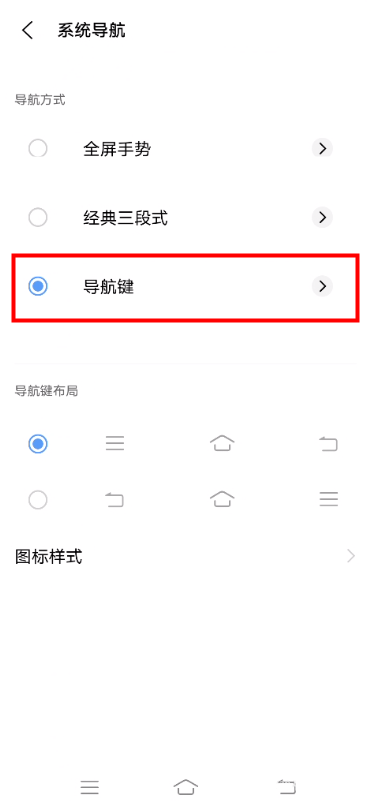 vivox70怎么设置返回键