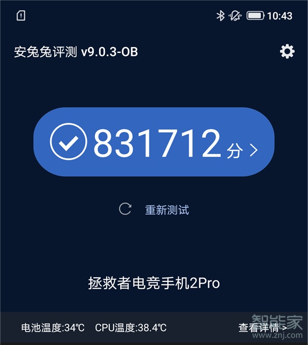 拯救者电竞手机2Pro跑分多少