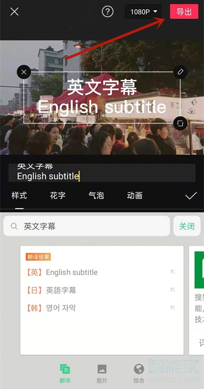 剪映怎么自动翻译英文字幕