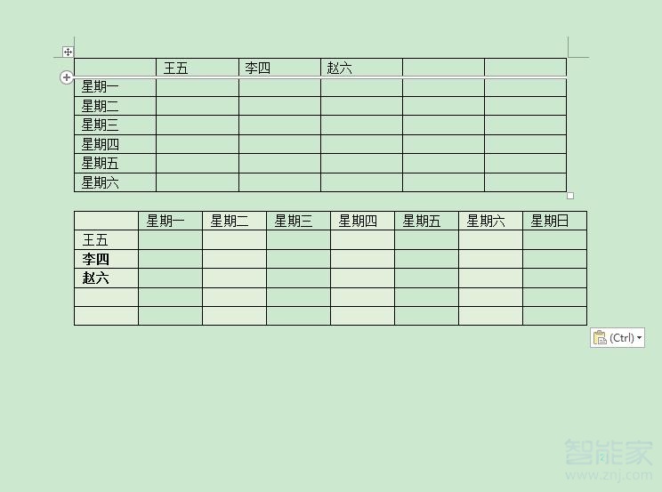 word怎么把表格横竖调换