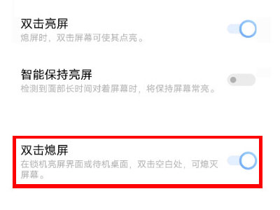 vivos10pro怎么设置双击锁屏