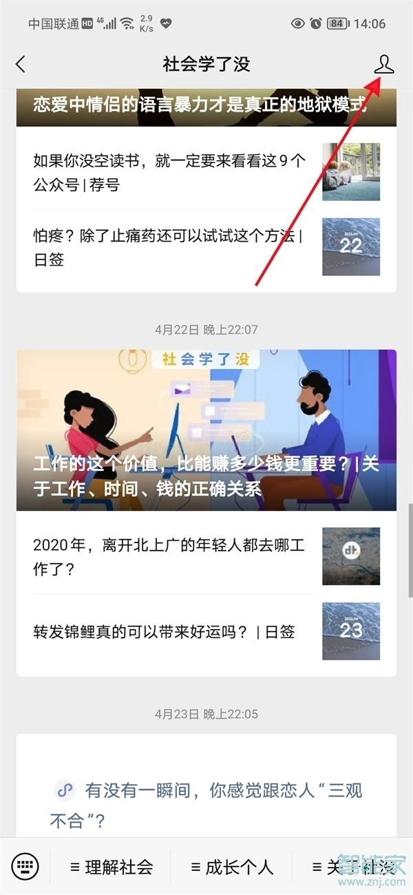 如何删除已推送的公众号信息