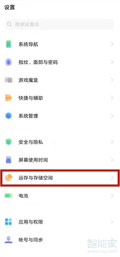 vivos10pro融合内存怎么设置